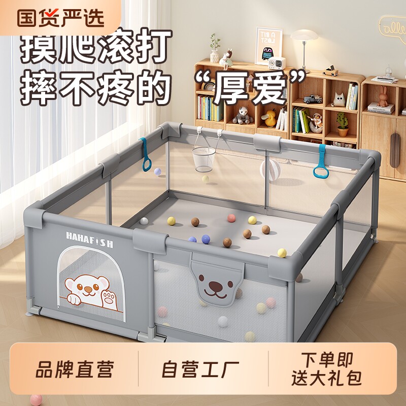 HAHAFISH婴儿围栏地上客厅爬爬垫儿童宝宝游戏护栏防护防摔安全图片