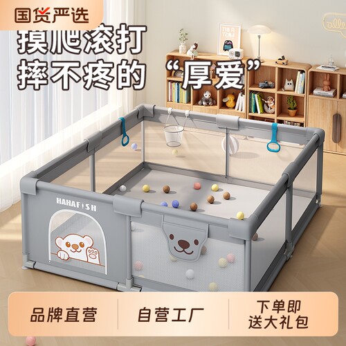 HAHAFISH婴儿围栏地上客厅爬爬垫儿童宝宝游戏护栏防护防摔安全