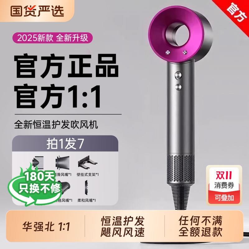 高速吹风机家用负离子护发速干大功率2025新款电吹风华强北吹风筒