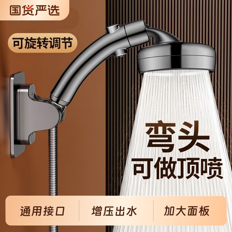 增压花洒喷头可调节弯头淋浴头浴室水龙头洗澡神器超强加压莲蓬头
