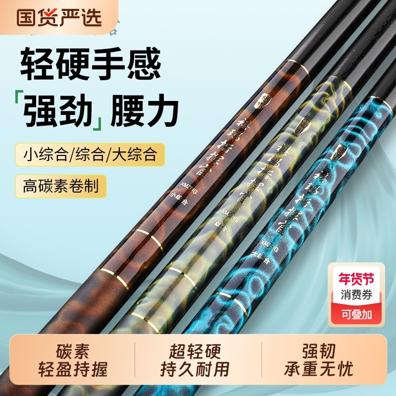 鱼竿手杆超轻超硬碳素钓鱼竿手竿综合鲫鱼台钓大物竿鲢鳙鱼竿渔具,户外/登山/野营/旅行用品,台钓竿,淘宝优惠券,粉丝福利购,淘宝优惠卷