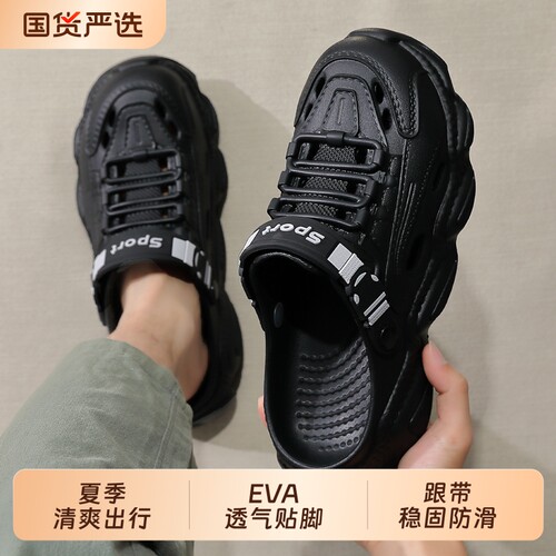 洞洞鞋男款开车钓鱼防滑防臭凉鞋
