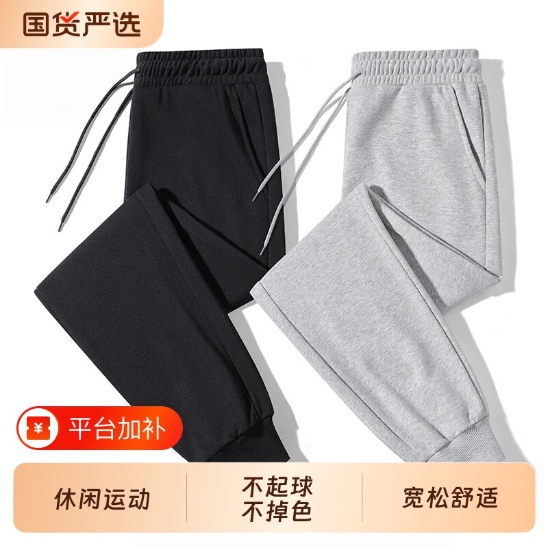国货严选运动休闲裤男款春秋季宽松束脚裤子韩版潮流青少年卫裤男