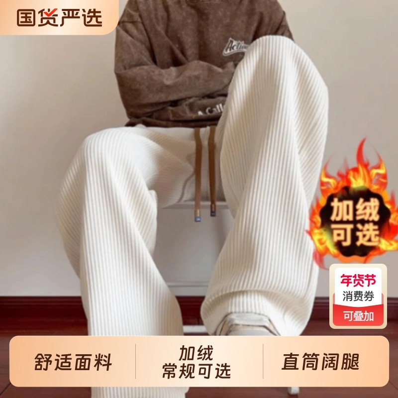 灯芯绒裤子男春秋季高级感运动卫裤阔腿直筒秋冬款加绒加厚休闲裤,运动服/休闲服装,运动长裤,淘宝优惠券,粉丝福利购,淘宝优惠卷