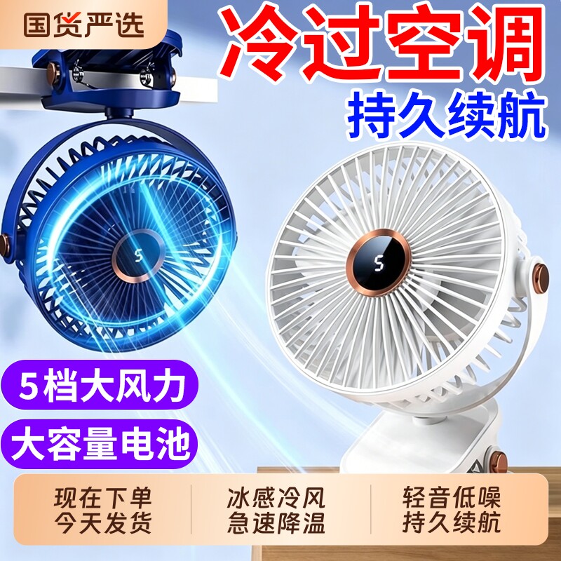 2026新款桌面小风扇静音办公室桌上usb电风扇制冷小型宿舍床上学生夹子厨房专挂壁降温超长续航婴儿车载夹式t