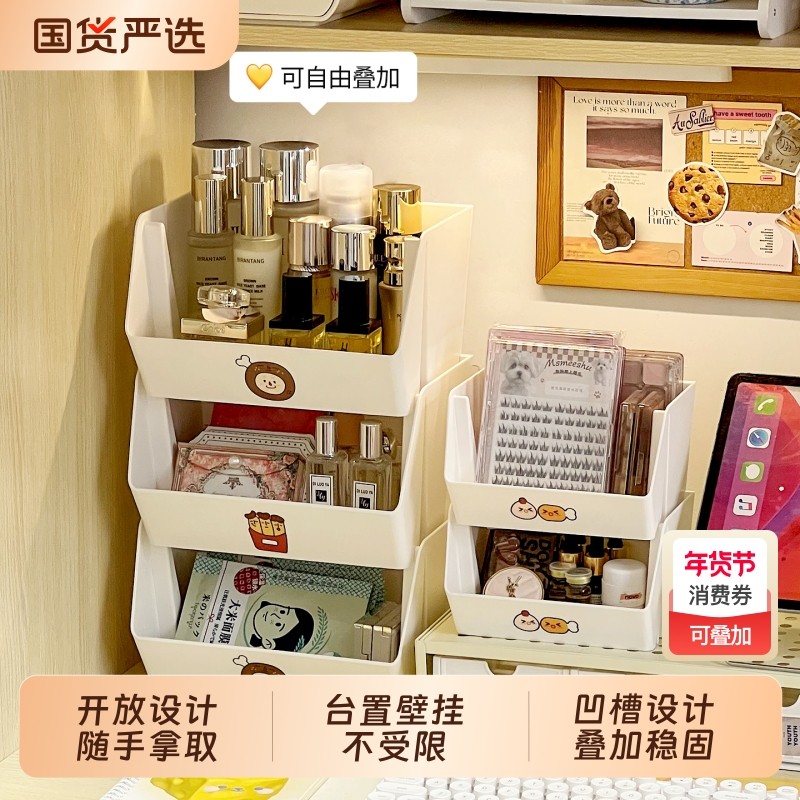 宿舍化妆品收纳盒学生桌面可叠加护肤品水乳面膜分类收纳架置物架