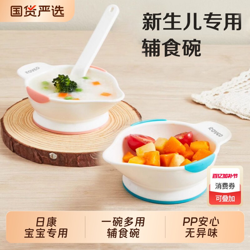辅食勺子6个月新生儿碗套装专用辅食碗硅胶碗勺小碗喂水便携吃饭
