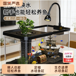 鱼缸小型客厅2026新款生态过滤制氧一体机透明家用桌面乌龟饲养缸