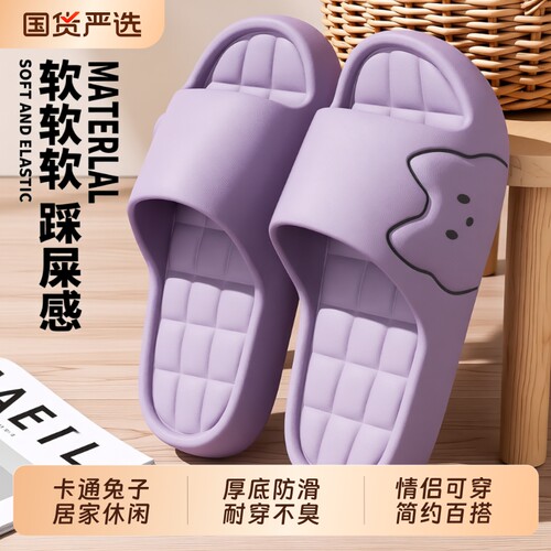 EVA凉拖鞋女士2026夏季新款室内外穿厚底不臭脚防滑舒适轻便百搭