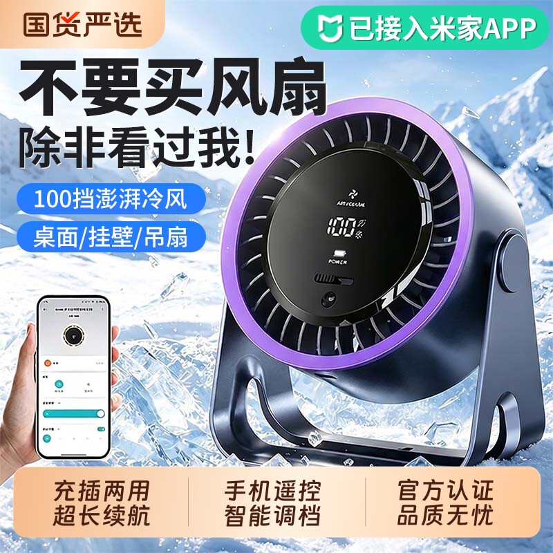 2026新款桌面小风扇制冷小型usb充电风扇学生上课静音办公室桌