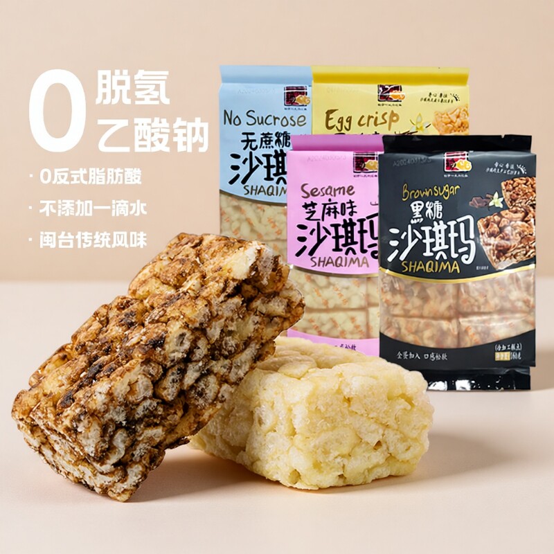 精益珍黑糖风味沙琪玛无蔗糖闽台芝麻蛋酥沙琪玛160g袋宿舍早餐
