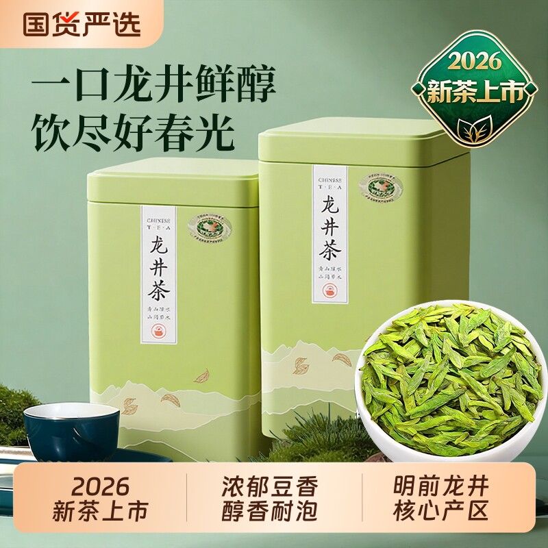 明前龙井茶茶叶2026新茶龙井杭州钱塘绿茶春茶散装茶叶自己喝送礼