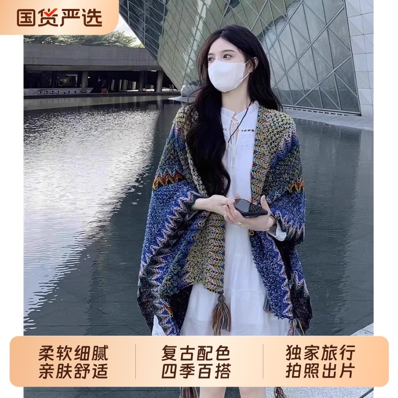 民族风披肩针织外搭女2025青海新疆云南旅游穿搭斗篷外套披风旅行