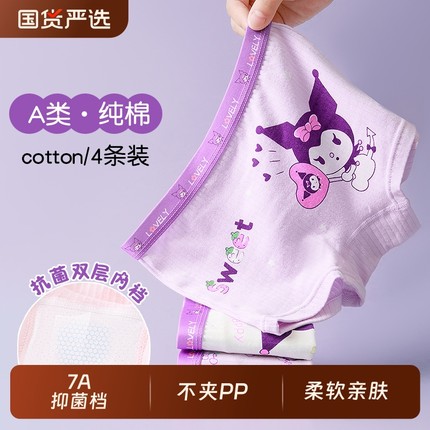 女宝宝内裤儿童纯棉A类不夹屁屁7A抗菌中大童小女孩学生平角