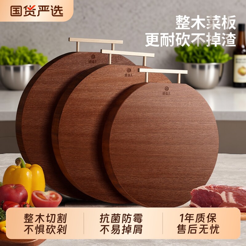 原森太圆形菜板防霉抗菌家用砧板黑金檀木整木案板实木切菜板整块
