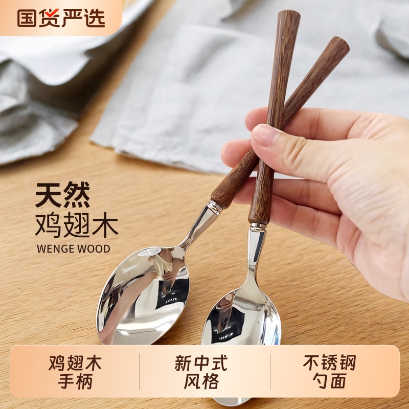 木柄勺子不锈钢家用高档精致汤匙
