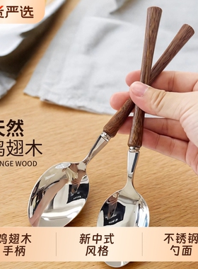 木柄勺子不锈钢加厚家用高档精致汤匙鸡翅木长柄叉子喝汤甜品勺