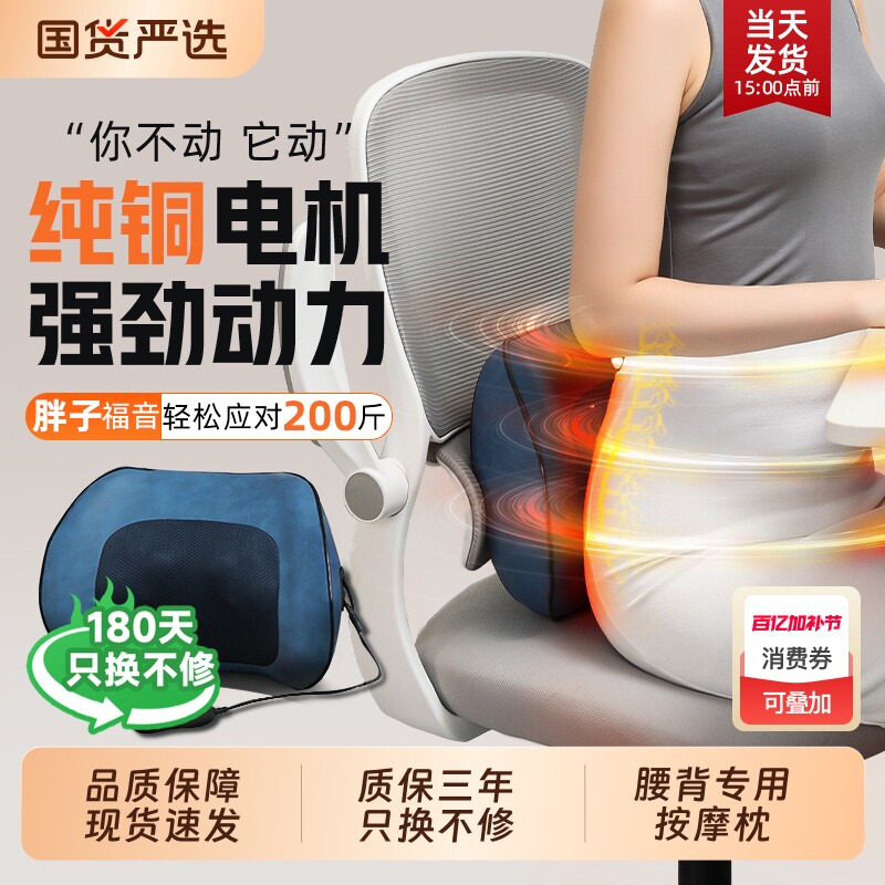 志高腰部按摩仪升级全铜电机肩颈背部办公室按摩枕全身车载腰靠垫