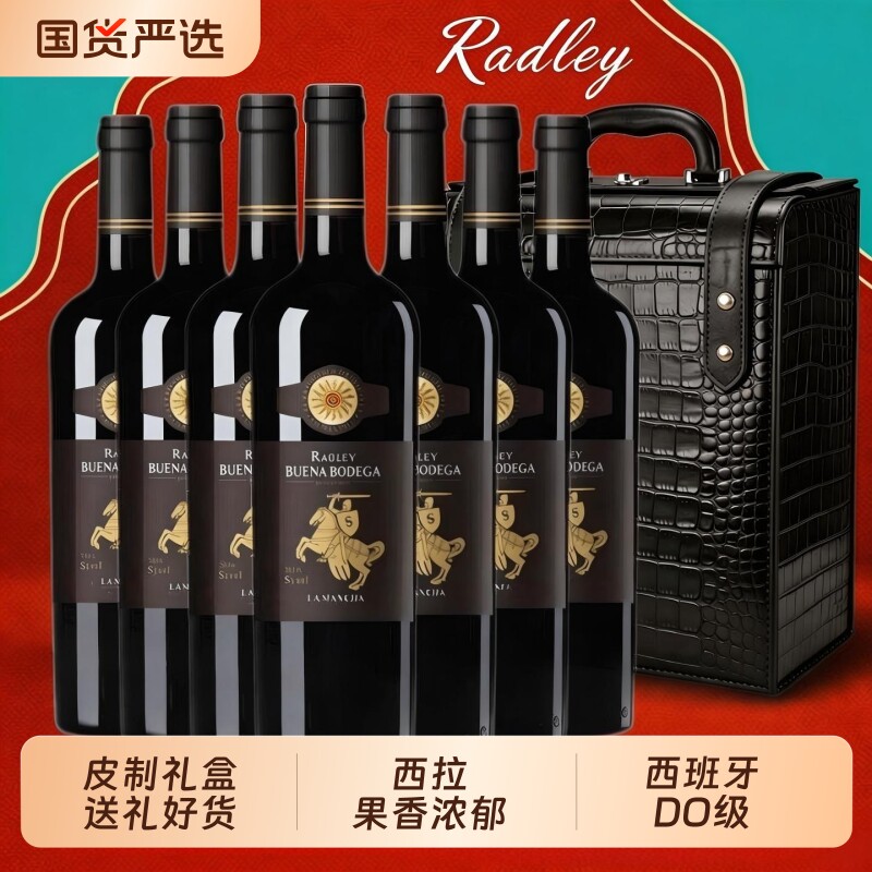 西班牙进口红酒DO级西拉子原瓶进口整箱6瓶礼盒装婚宴商务送礼酒