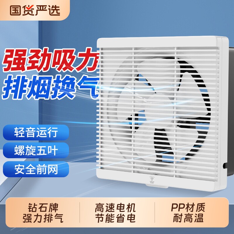 钻石牌排气扇换气扇强力静音卫生间排风扇方形厨房家用油烟抽风机图片