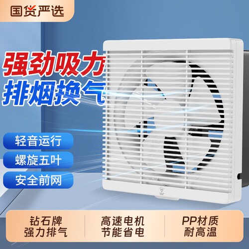 钻石牌排气扇换气扇强力静音卫生间排风扇方形厨房家用油烟抽风机