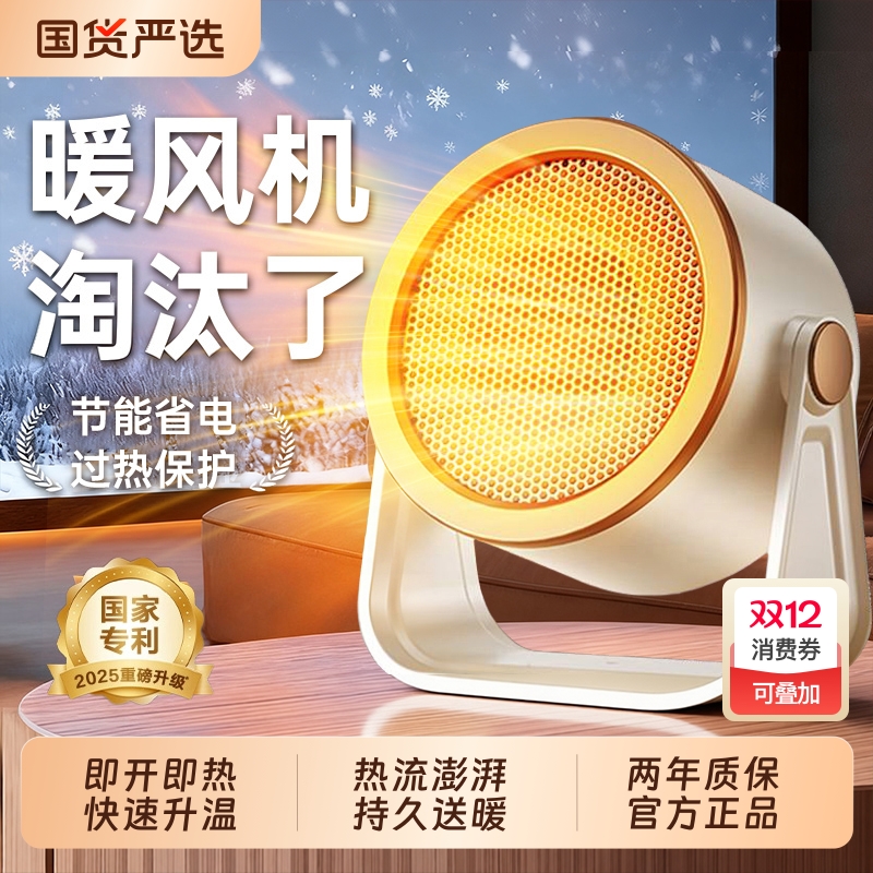 【国货热销】省电王者全屋速暖