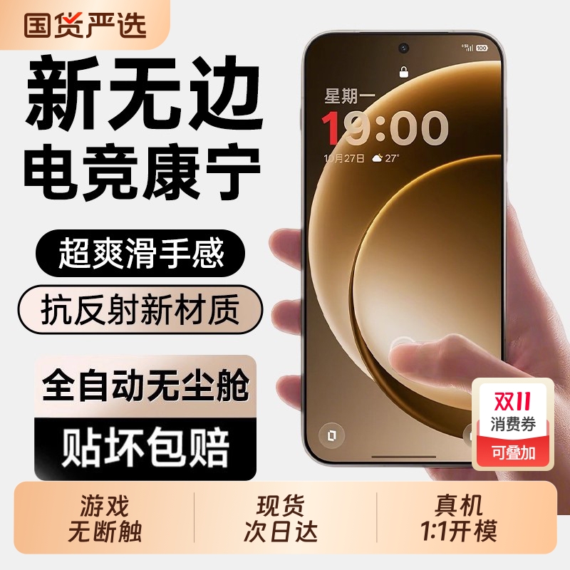 适用一加15系列钢化膜