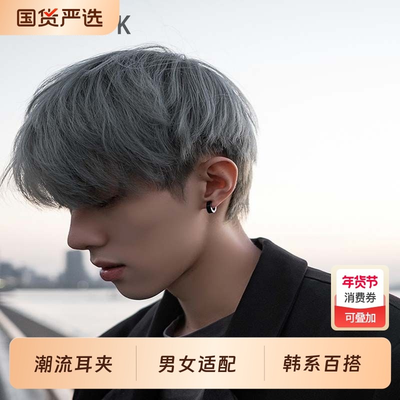 KEEOOK无耳洞耳夹韩版潮流耳扣男高级感耳钉无耳洞假耳环耳坠学