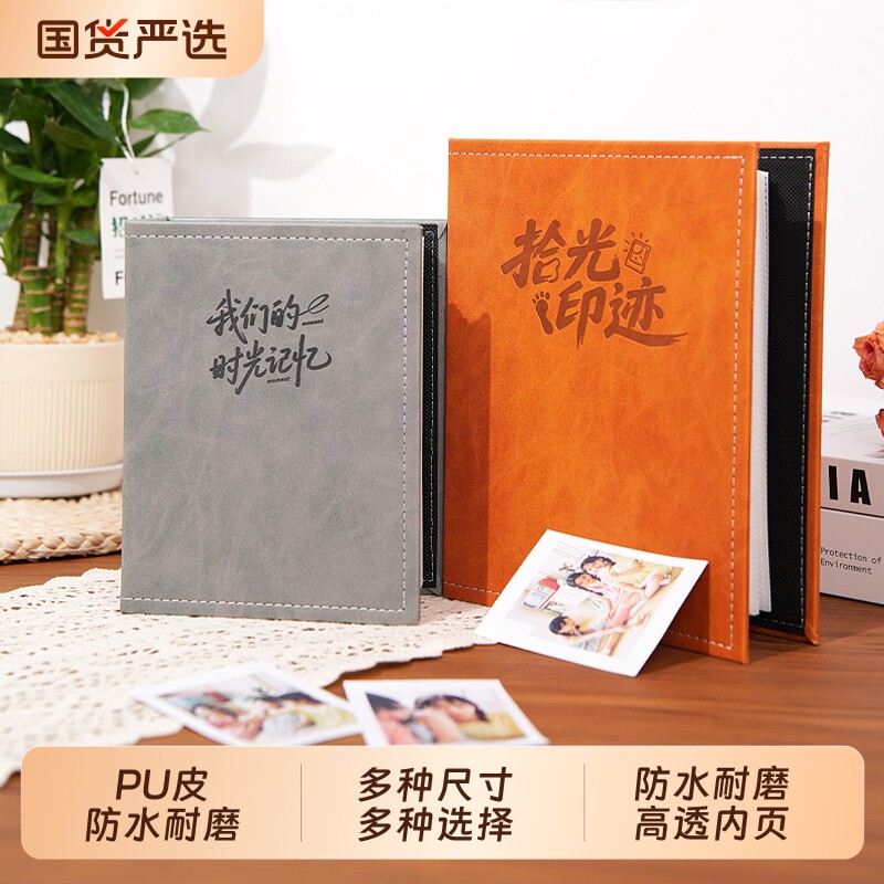皮面6寸竖版大容量相册本5寸插页式过塑家庭情侣照片影集收纳本儿童宝宝成长7寸记录高档皮质纪念册可放记忆