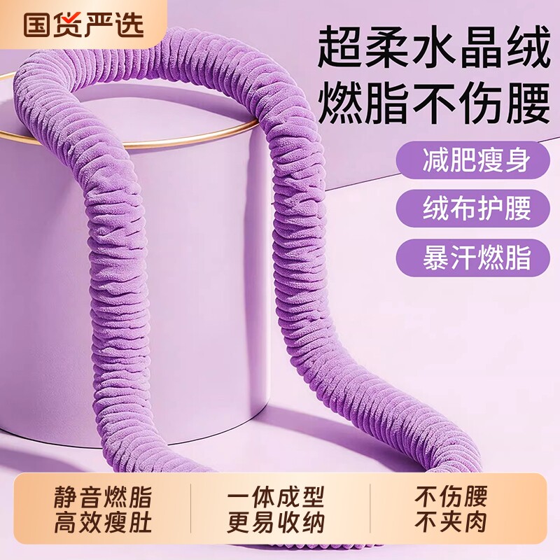 丝静软体弹簧呼啦圈绒布燃脂减肥收腹加重不伤腰女瘦肚子专用神器