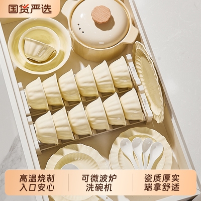 好看的饭碗餐具可微波炉洗碗机