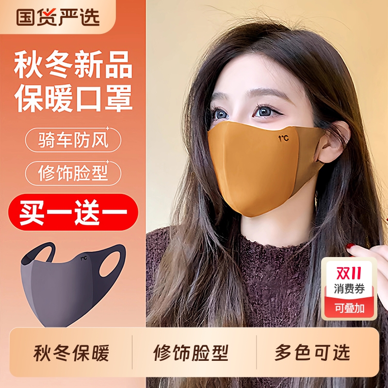 高颜值保暖口罩冬天防风防寒面罩