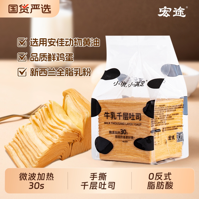 牛乳吐司整箱奶香|千人回购