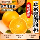 江西赣南脐橙新鲜9斤水果应当季 整箱赣州官方直发正宗源产地橙子