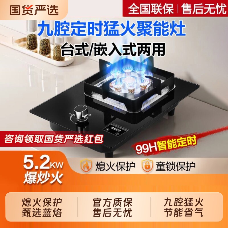 传家好太太燃气灶单灶家用液化气猛火灶天然气煤气灶节能台嵌入式