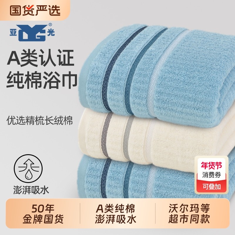 LOFTEX/亚光浴巾家用比纯棉吸水速干加厚女大人加大男款新款裹