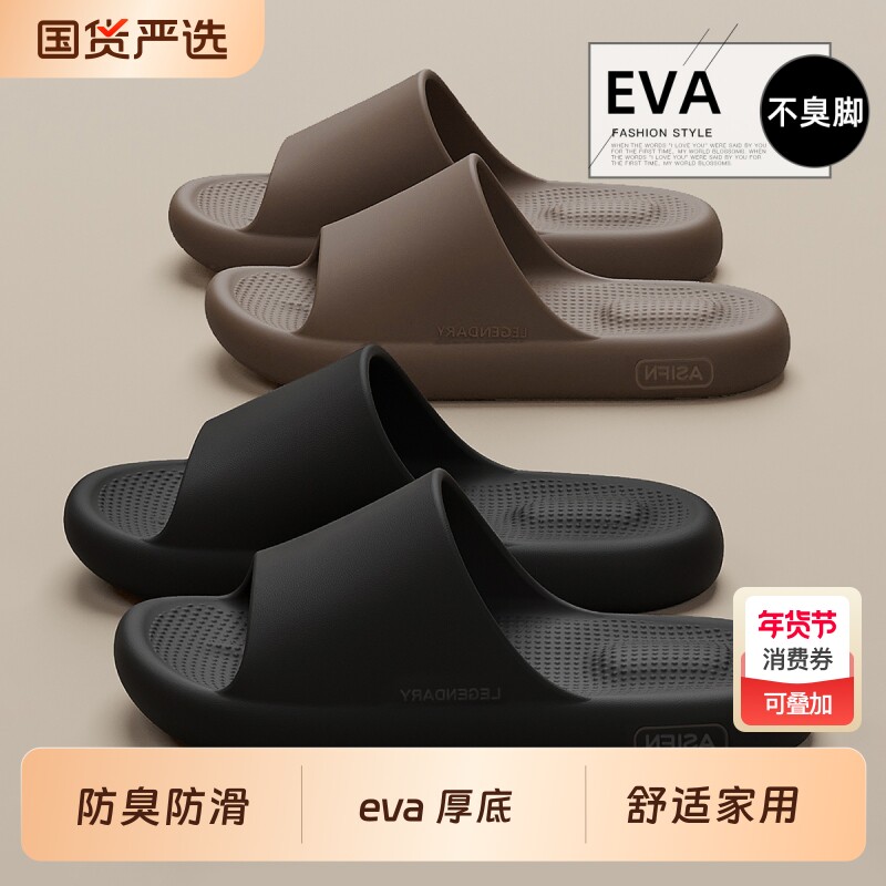 防臭拖鞋男士夏季2026新款室内居家厚底防滑家用洗澡凉拖鞋男款