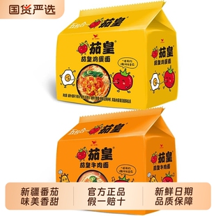 统一茄皇方便面袋装5连包
