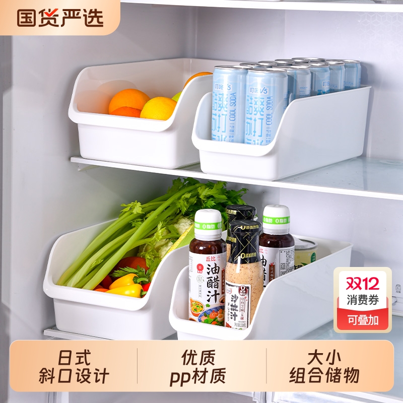 日本冰箱斜口收纳篮拿取方便