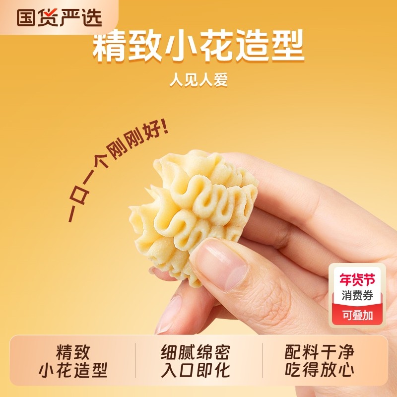 荣诚小花曲奇海盐芝士黄油饼干奶香校园学生下午茶零食小吃礼盒