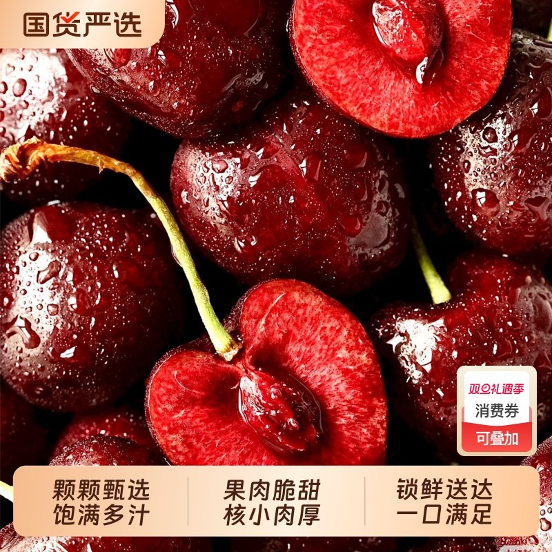 智利车厘子新鲜水果包邮5斤原箱礼盒当季整箱孕妇3j进口樱桃送达