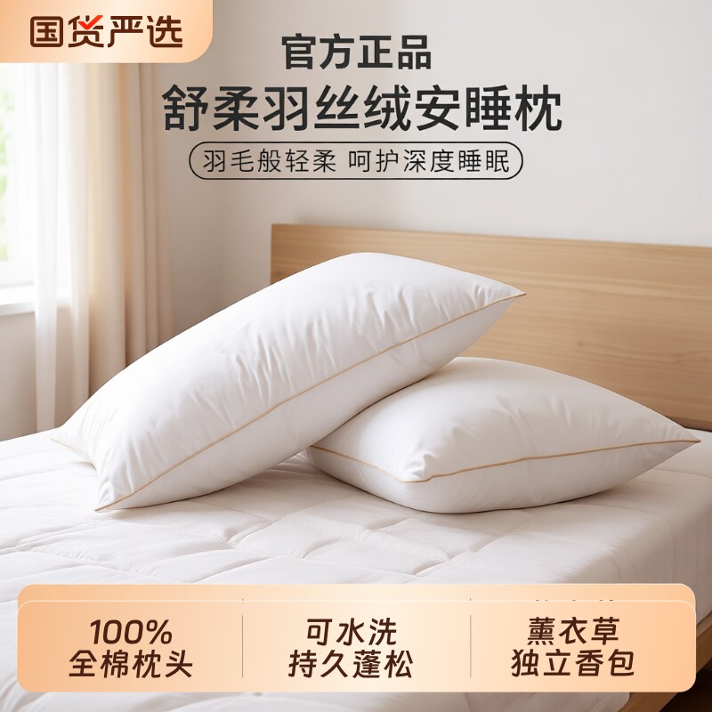 亚境朵生护颈安睡枕全棉材质图片