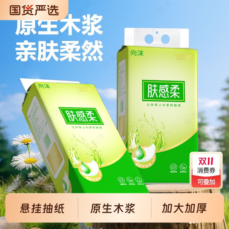 限时抢】大提悬挂式纸巾抽纸家用实惠整箱批发卫生纸擦手纸餐巾纸