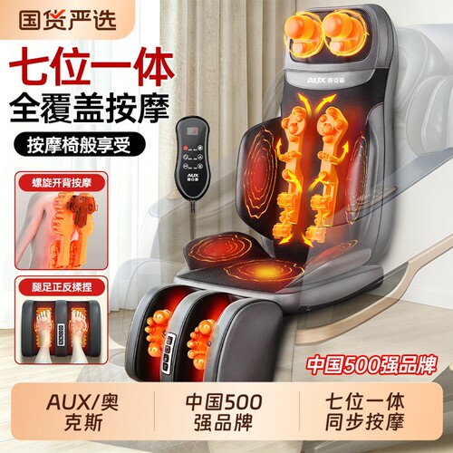 奥克斯多功能按摩靠垫七夕礼物