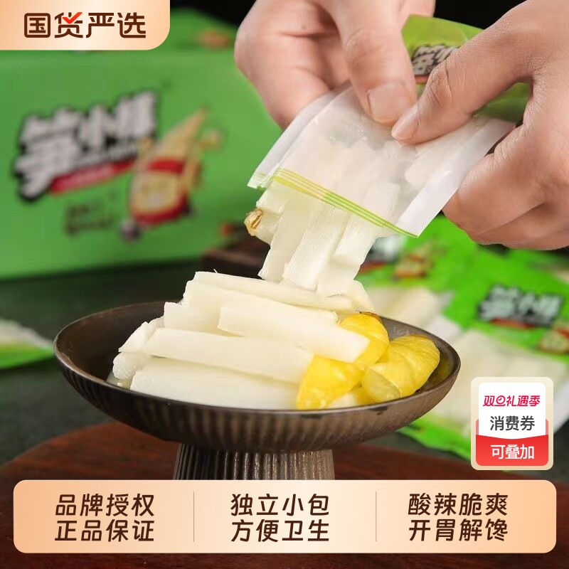 笋小样山椒脆笋泡椒竹笋条片开袋即食网红解馋零食小吃酸辣辣味