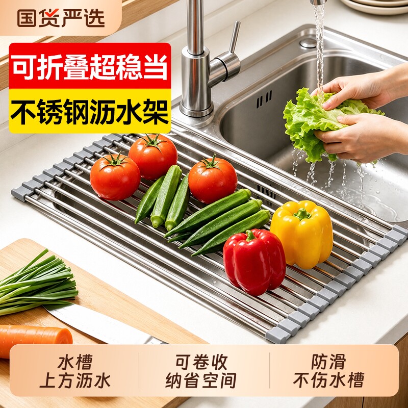 汉世刘家不锈钢水槽沥水架厨房碗碟筷水池卷帘折叠沥水篮防滑置物