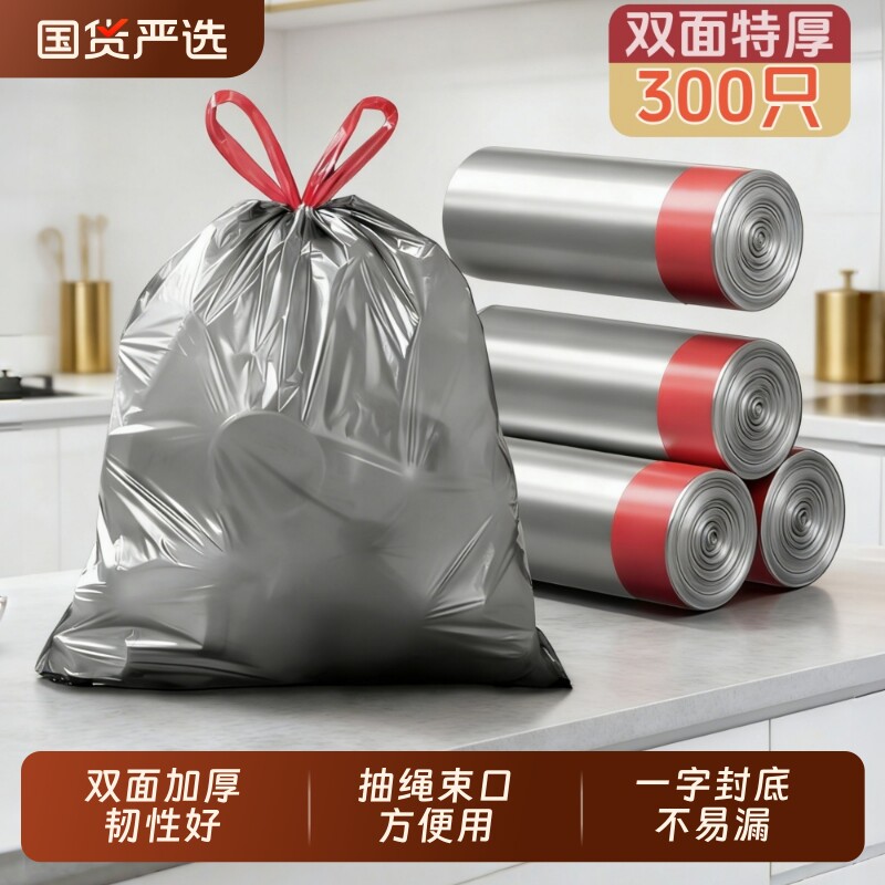 银色抽绳式垃圾桶袋家用厨房加厚办公室收口塑料袋8L15升特厚
