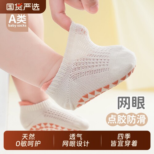 棉质薄款儿童袜|超1000次加购