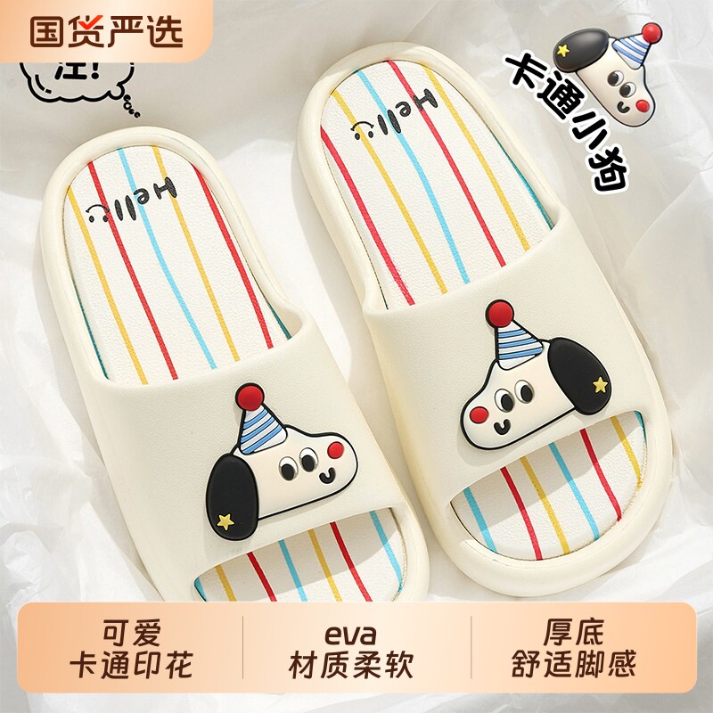 踩屎感拖鞋女士2026新款防滑外穿情侣春夏季室内家居可爱凉拖男女