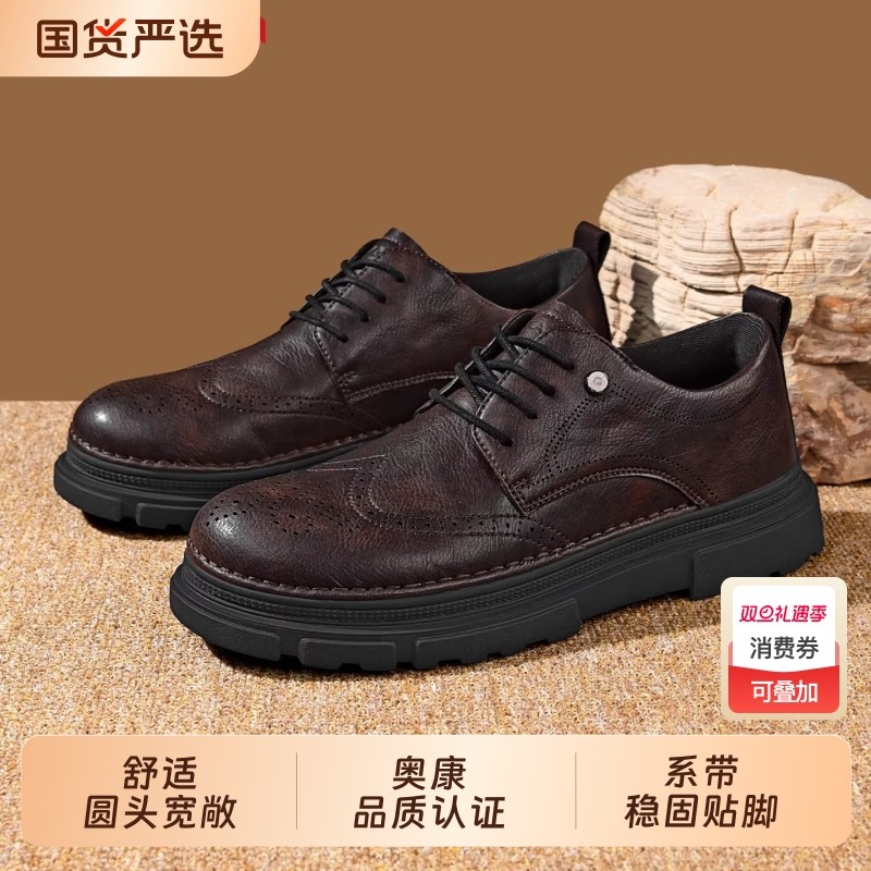 奥康布洛克皮鞋男冬季新款休闲黑色大头男鞋英伦风增高通勤鞋圆头